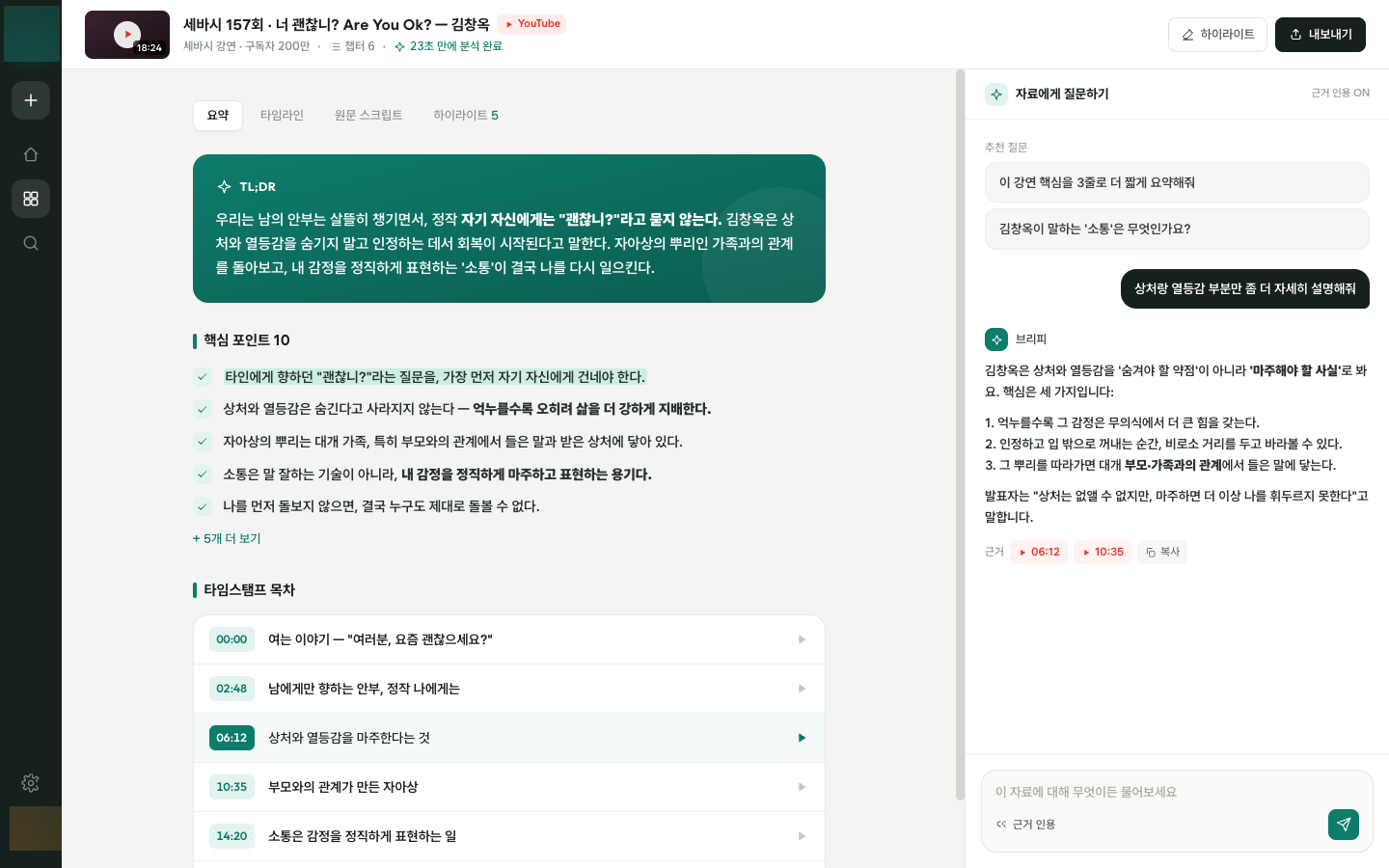 AI · 생산성 프로젝트 미리보기