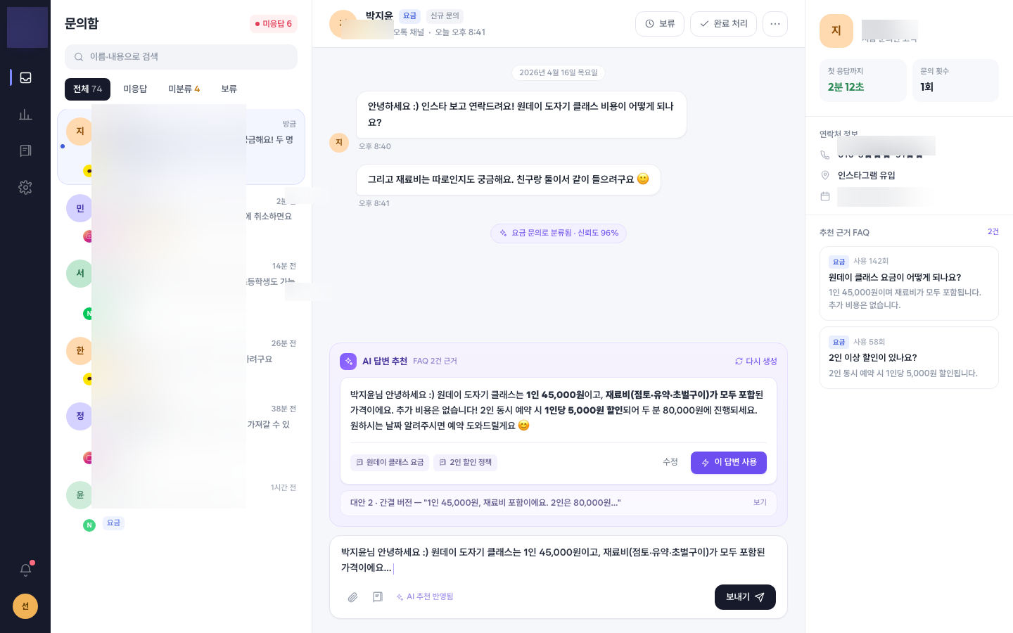AI · 고객상담 프로젝트 미리보기